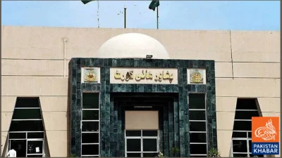 پشاور ہائیکورٹ نے دو ججز کو برطرف کر دیا