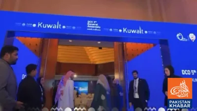 Pakistan Assumes Leadership of Global Digital Forum