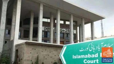 Islamabad High Court Grants Extension on PTI Founder’s Shifa Hospital Transfer Request