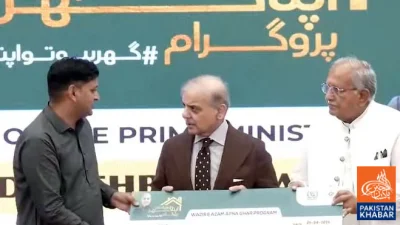 Prime Minister Shehbaz Sharif launches ‘Apna Ghar Scheme’, announces loans up to 10 million on easy terms