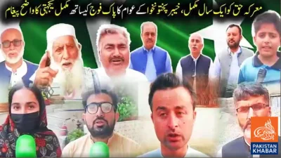 People of Khyber Pakhtunkhwa express full solidarity with Pakistan Army