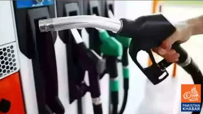 Announcement of Rs. 5 Reduction in Petrol and Diesel Prices