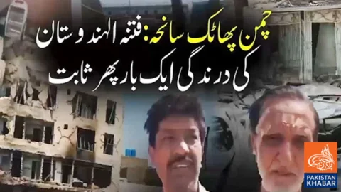 معصوم بلوچ عوام فتنۃ الہندوستان کی بربریت کا ایک بار پھر شکار