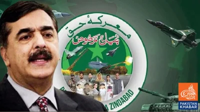 معرکۂ حق نے پاکستان کے اتحاد اور عزم کو دنیا پر واضح کیا: یوسف رضا گیلانی